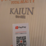 奈良県　大和郡山市小泉駅前美容室SWEET ROOM  PayPay決算できます(^^)
