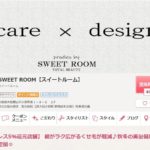 奈良県　大和郡山市小泉駅前美容室SWEET ROOM  ホットペッパーが便利です(^^