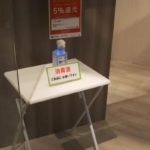 奈良県　大和郡山市小泉駅前美容室SWEET ROOM　新型コロナウイルス対策！