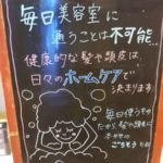 奈良県　大和郡山市小泉駅前美容室SWEET ROOM シャンプーは大切です！