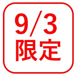 奈良県　大和郡山市小泉駅前美容室SWEET ROOM  9/3限定クーポン有り！