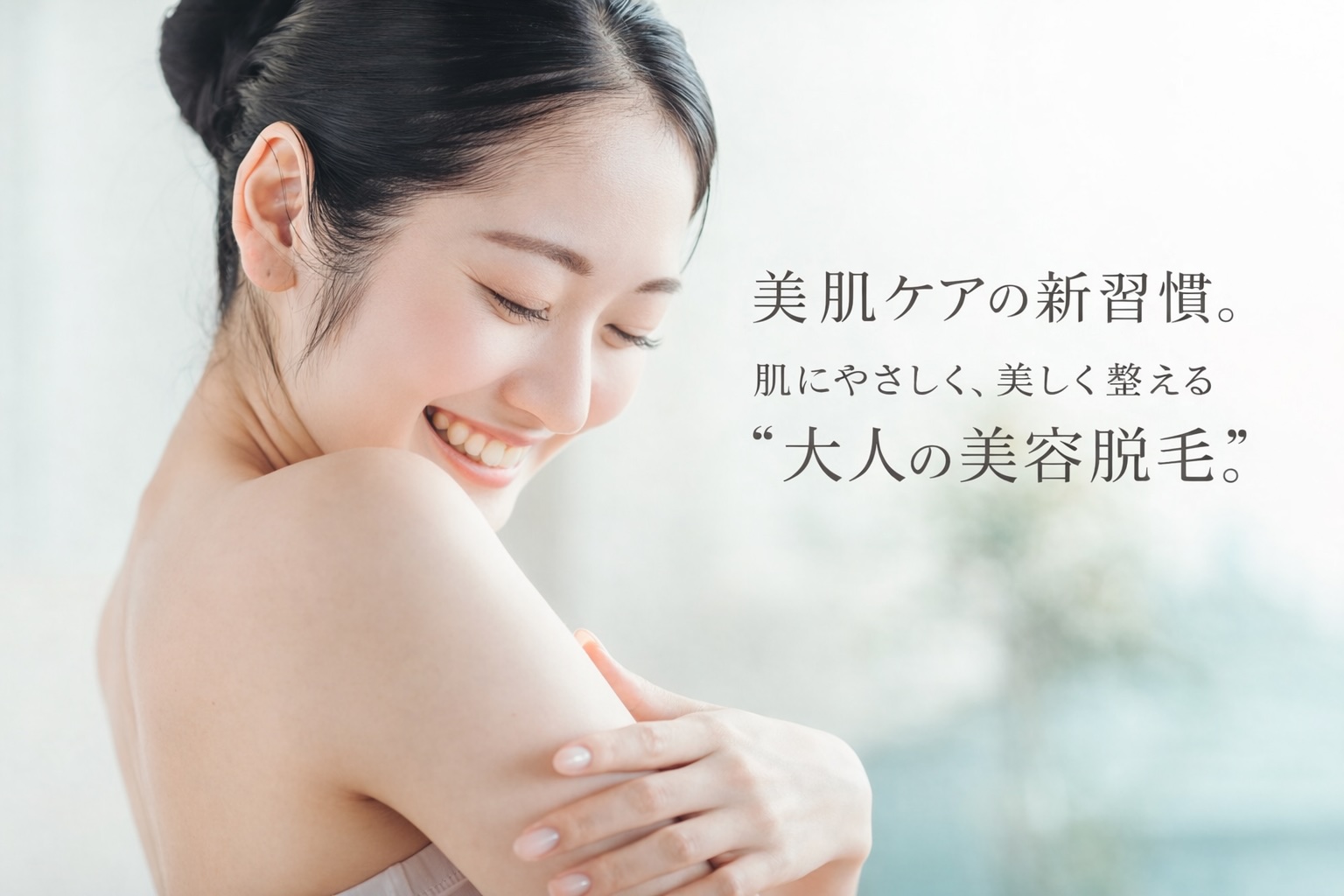 まつげ施術の様子（自然に、美しく、上品に）